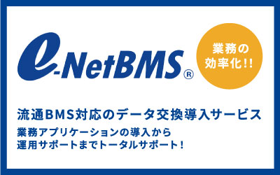 e-NETBMS