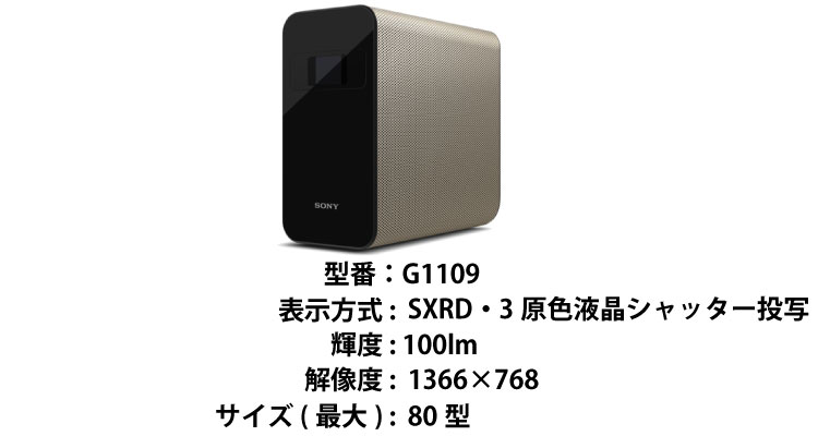 SONY G1109 Android OS搭載ポータブルスマートプロジェクター Xperia Touch