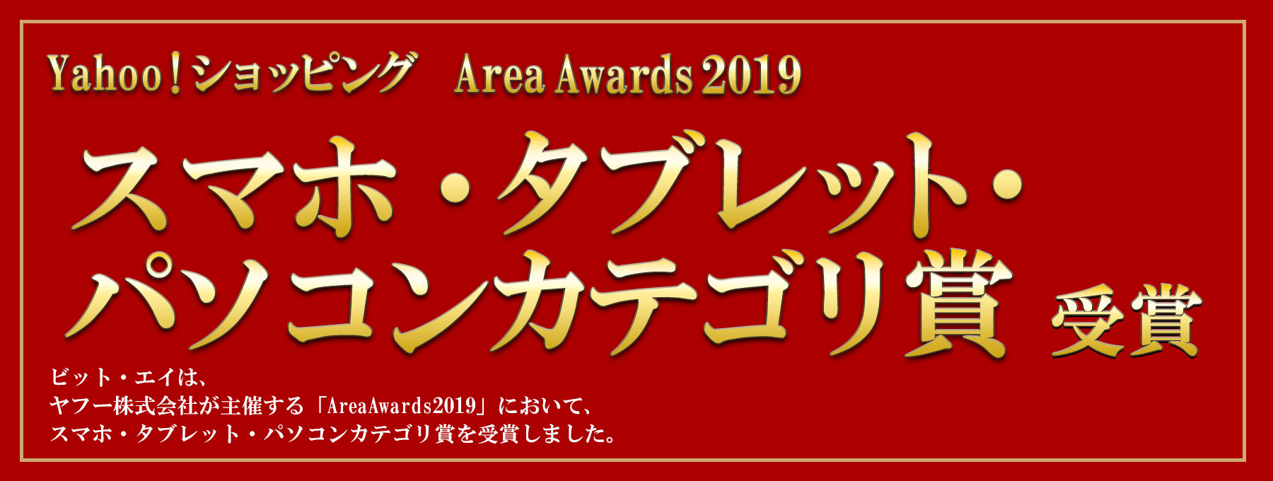 Area Awards 2019