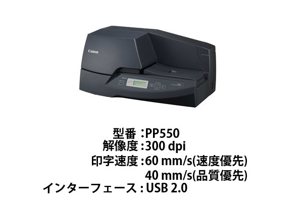 キヤノン プレートアンドシートプリンター PP550