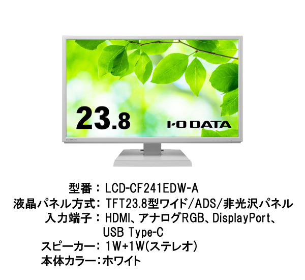 LCD-CF241EDW-A