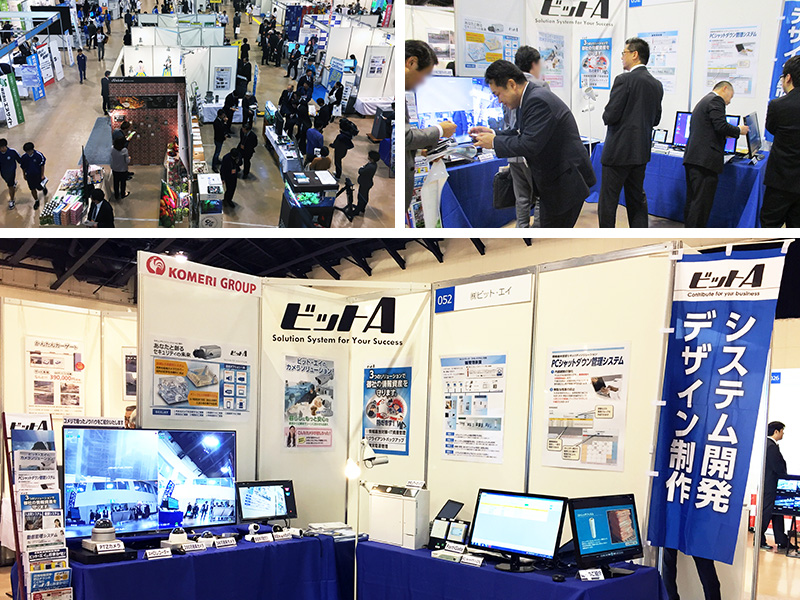 にいがたBIZEXPO2017_2