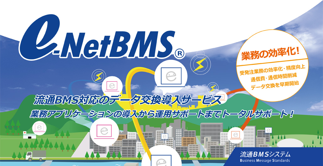 e-NetBMS