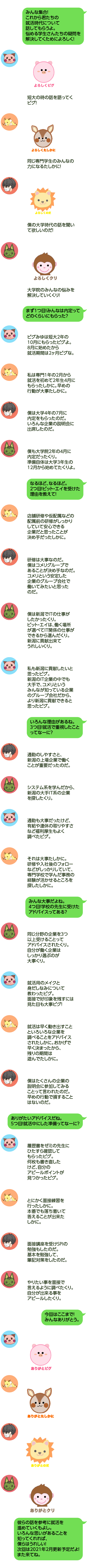1回目座談会
