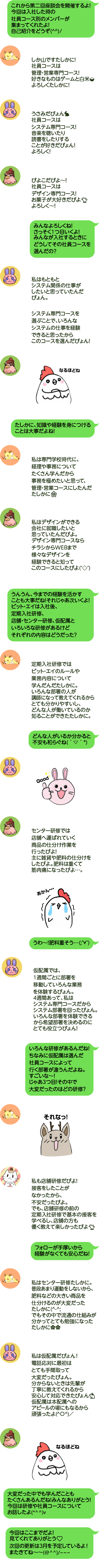 2回目座談会