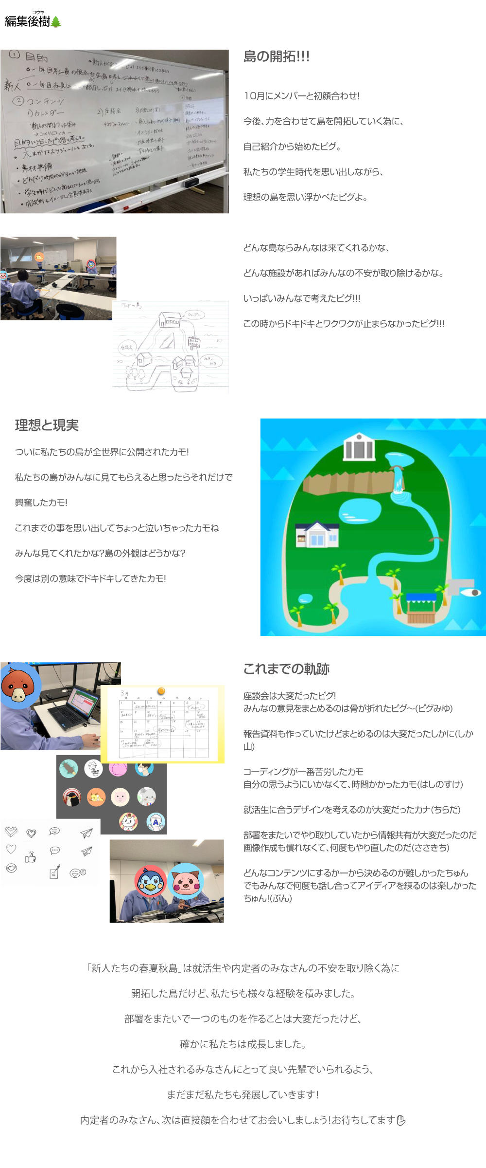 編集後記
