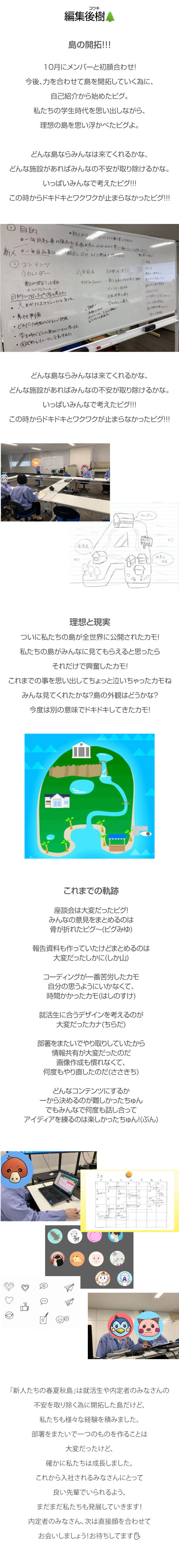 編集後記