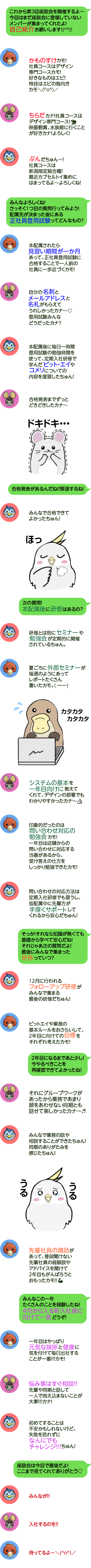 3回目座談会