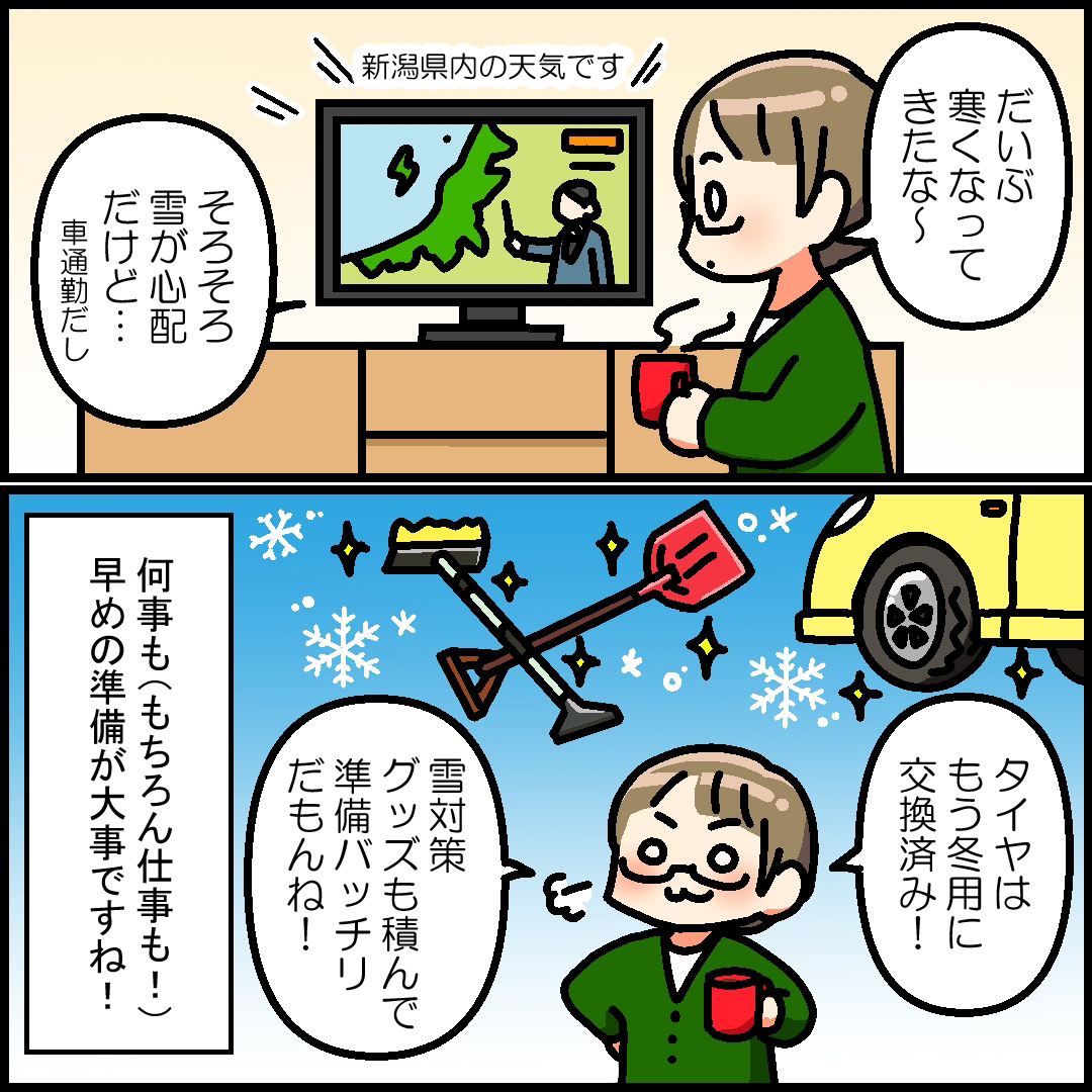 第19回