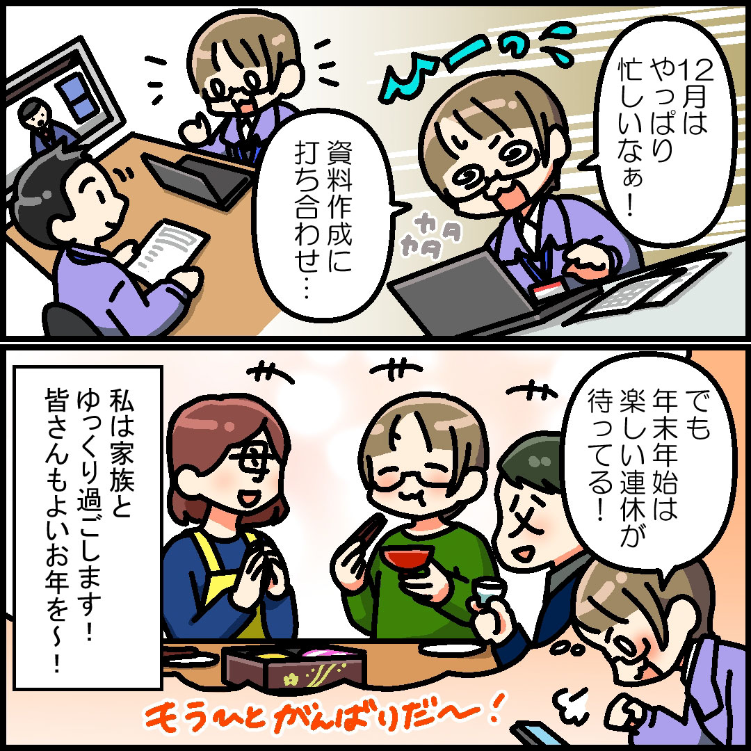 第20回