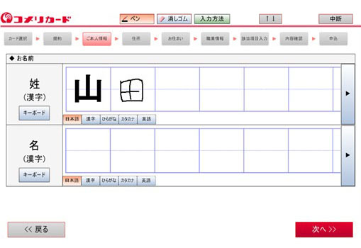 現場の様子