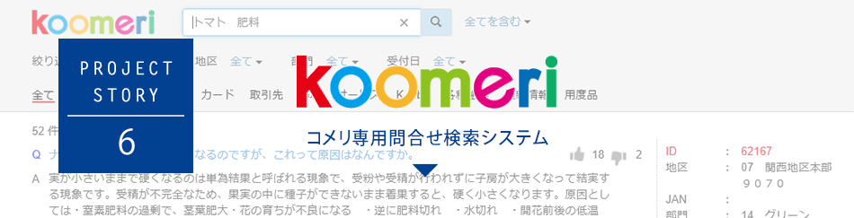 Koomeri