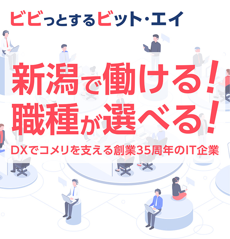 26卒・第二新卒、積極採用中