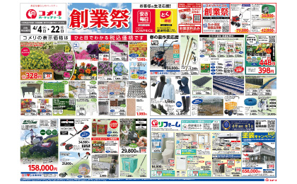 折込チラシ