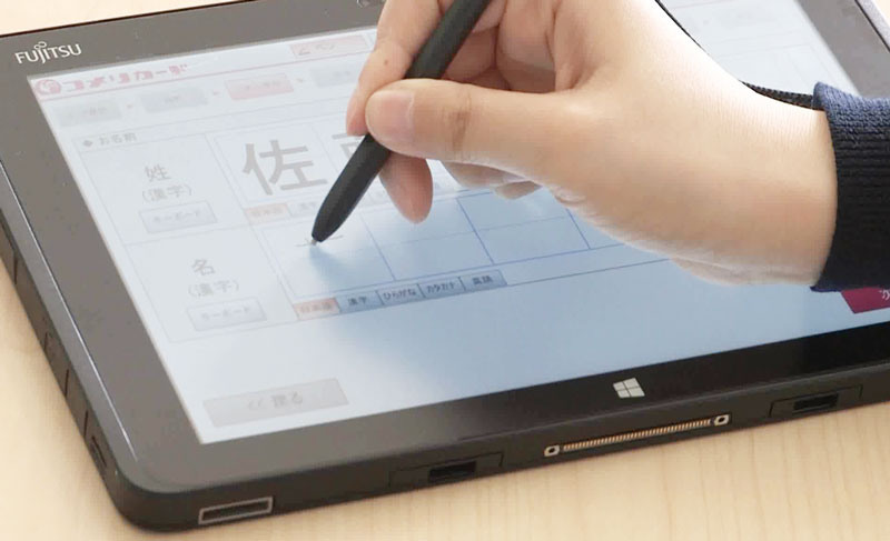 カード入会タブレット