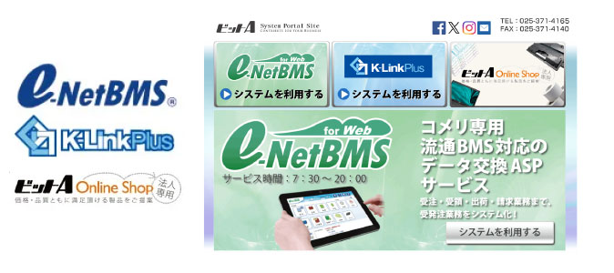 システムポータルサイト