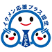 イクメン応援プラス認定企業