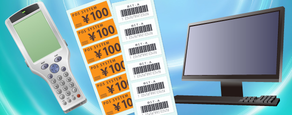 コメリグループのシステム会社 株式会社ビット エイのposシステム 物流システム紹介ページです