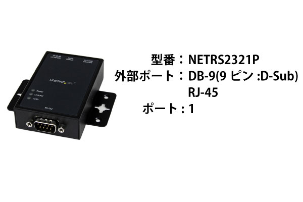 StarTech NETRS2321P