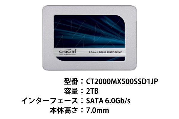 Crucial CT2000MX500SSD1JP MX500 2TB 2.5” SSD