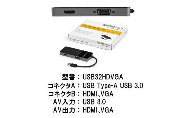 USB32HDVGA